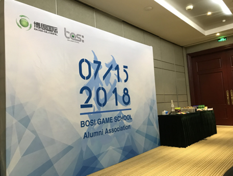 “倾听、交流、分享”2018金年会金年会夏季校友会(图2)